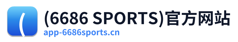 (6686 SPORTS)官方网站